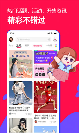 微店app安卓版截图2