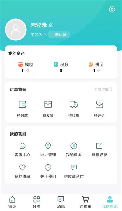 医考题APP截图4