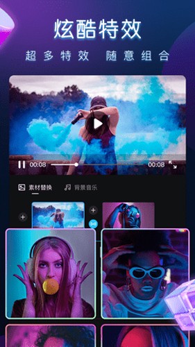 汇声绘影app截图2
