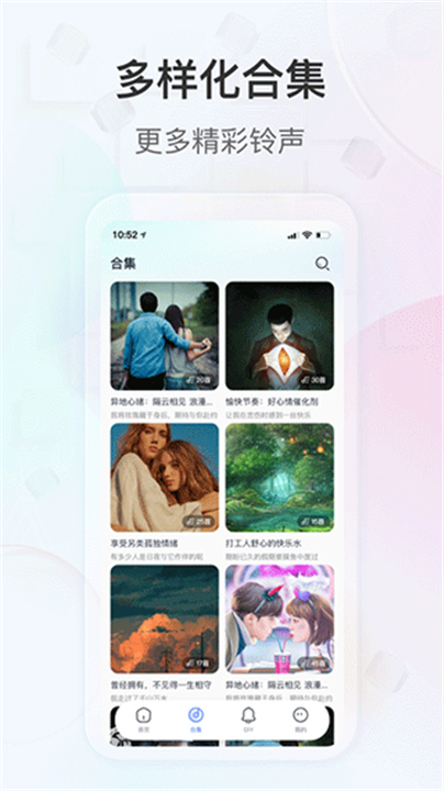 趣铃APP截图2
