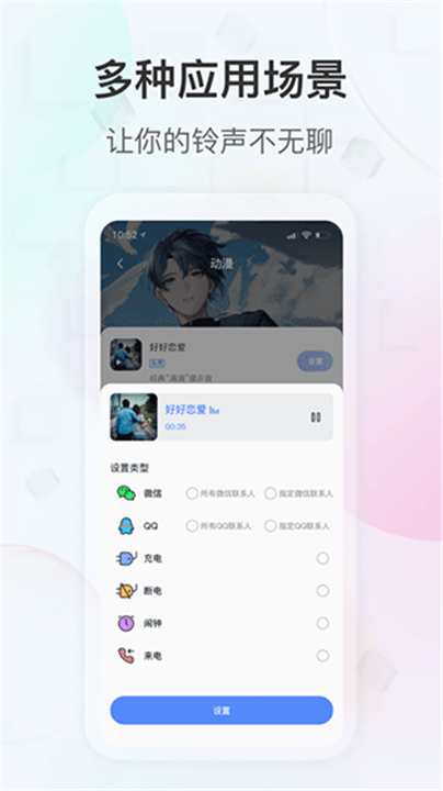 趣铃APP截图3