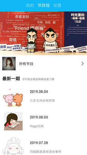 一些事一些情app安卓版截图2