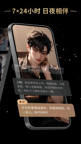 星野app下载截图2