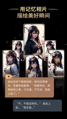 星野app下载截图3