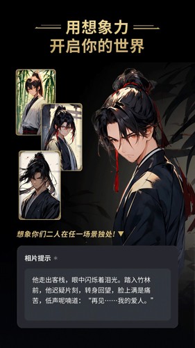星野app下载截图5
