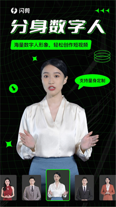 闪剪智能剪辑软件截图1