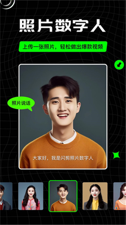 闪剪智能剪辑软件截图3