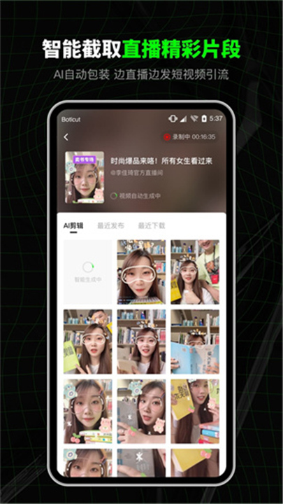 闪剪智能剪辑软件截图5
