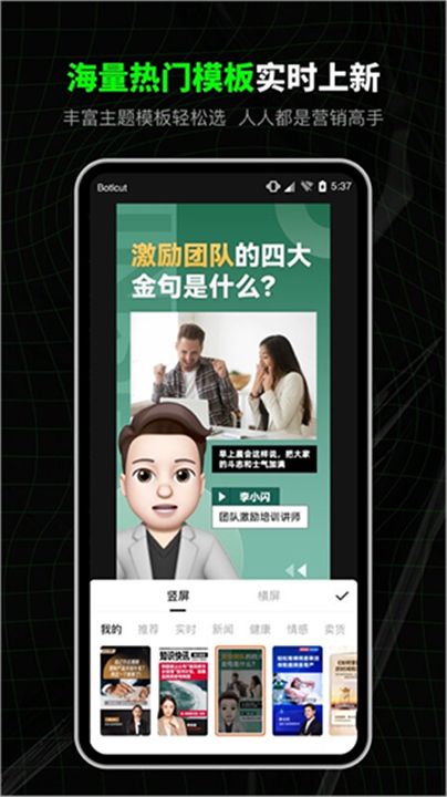 闪剪智能剪辑软件