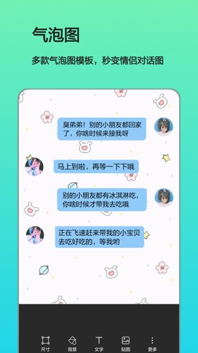 文字图片制作app截图1