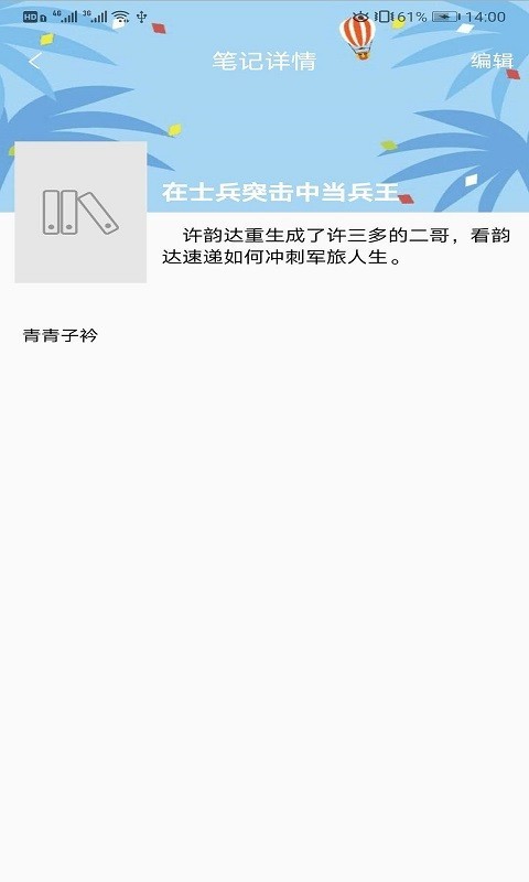 畅享读书截图3