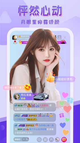 嗨秀秀场app安卓版截图2