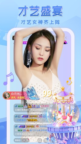 嗨秀秀场app安卓版截图5