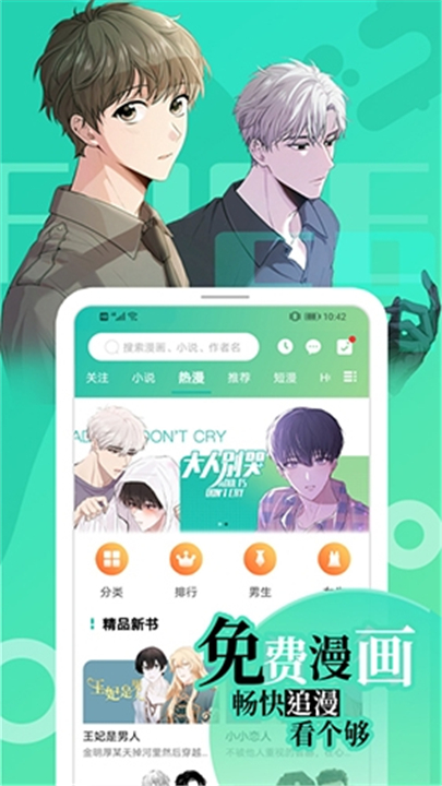 画涯截图5