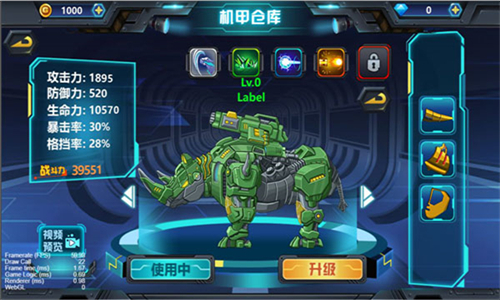 龙兽争霸3安卓截图3