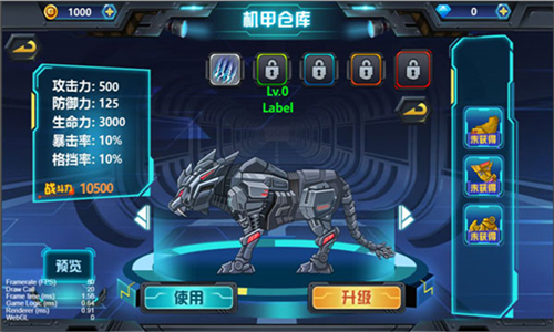 龙兽争霸3安卓截图2