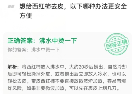 金币趣味问答今日答案 2024年4月7日