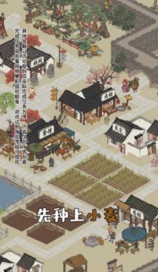 江南幸福小镇截图2