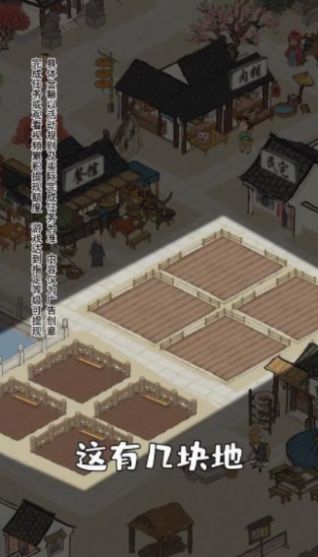 江南幸福小镇截图1