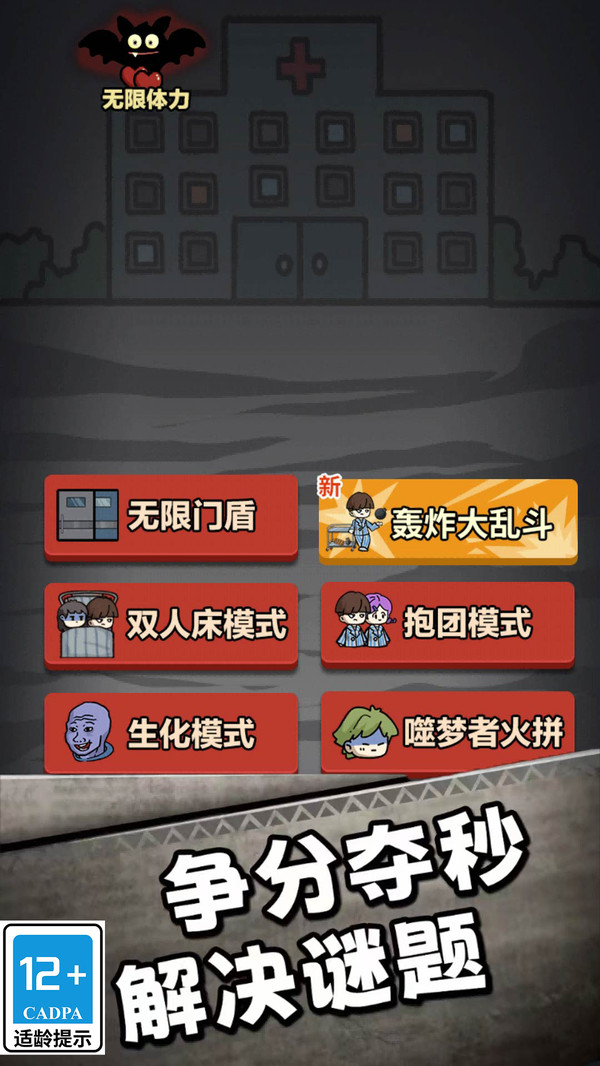 哥哥挺住了截图2