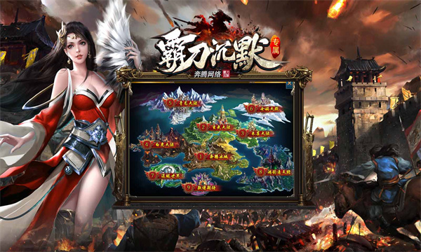 奔腾霸刀沉默专属截图1