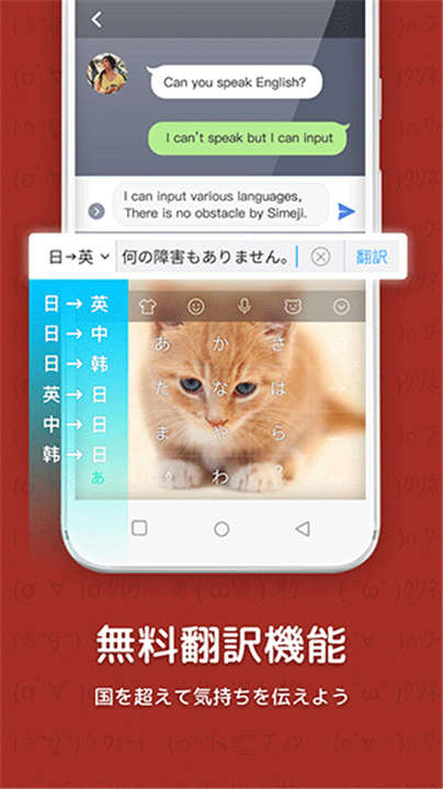 百度日语输入法手机版截图4