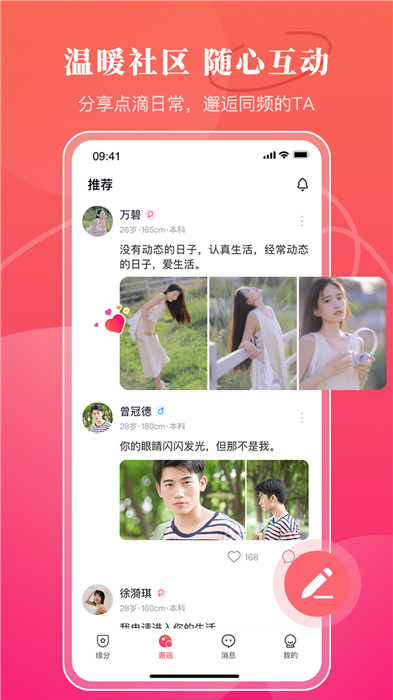 品恋软件手机版截图1