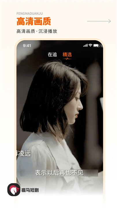 疯马短剧红包版截图5