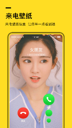 全局透明壁纸app安卓截图2