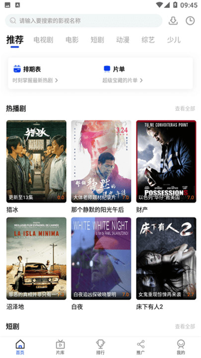 咖咖影视截图4