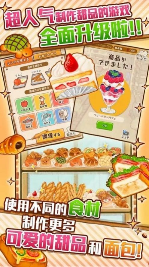 洋果子店rose2中文版截图3