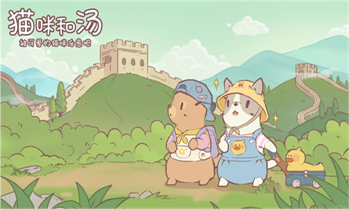 猫咪和汤下载截图1