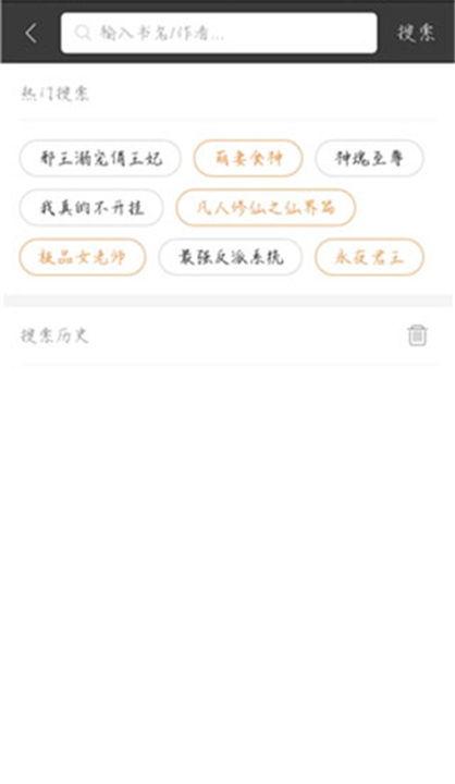 搜书宝APP截图3