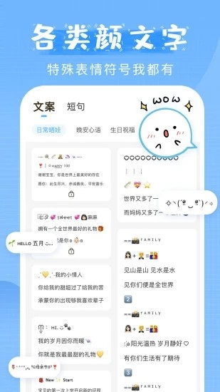 萌文字app安卓版截图1