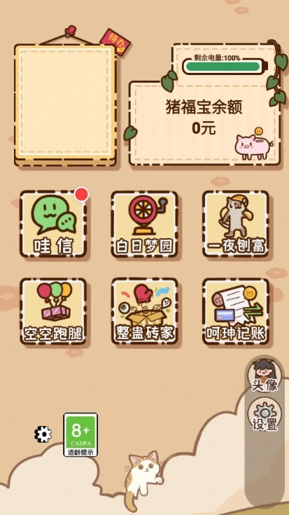 姐姐快递来了截图1