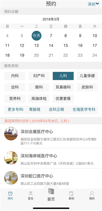 卓正医疗App下载截图2
