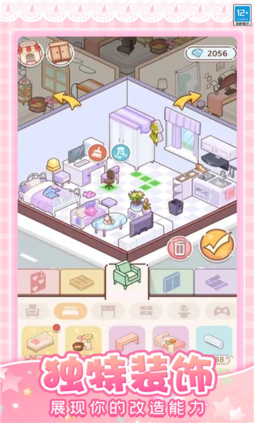托卡妙妙屋安卓截图3