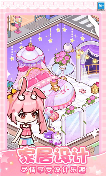 托卡妙妙屋安卓截图1