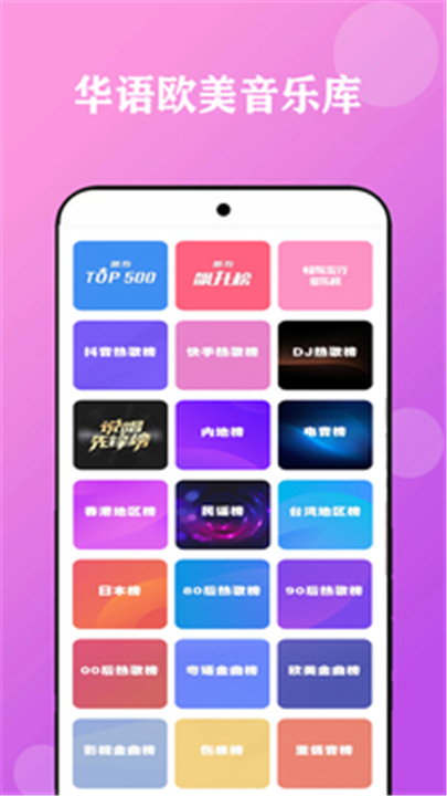 酷听音乐大全截图1