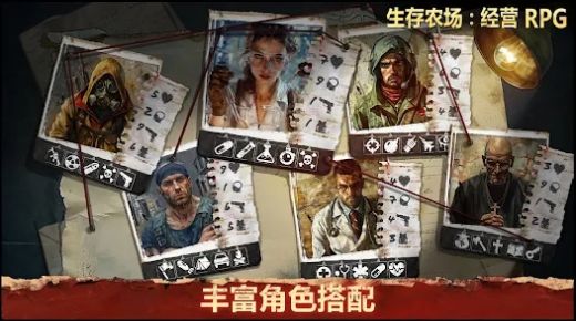 生存农场经营RPG截图2