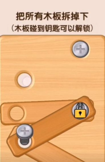 我钉木板贼溜截图1
