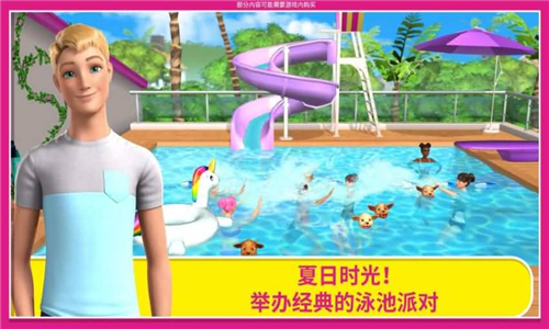 芭比梦幻屋截图3