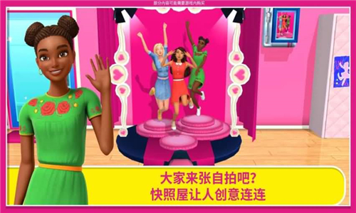 芭比梦幻屋截图1