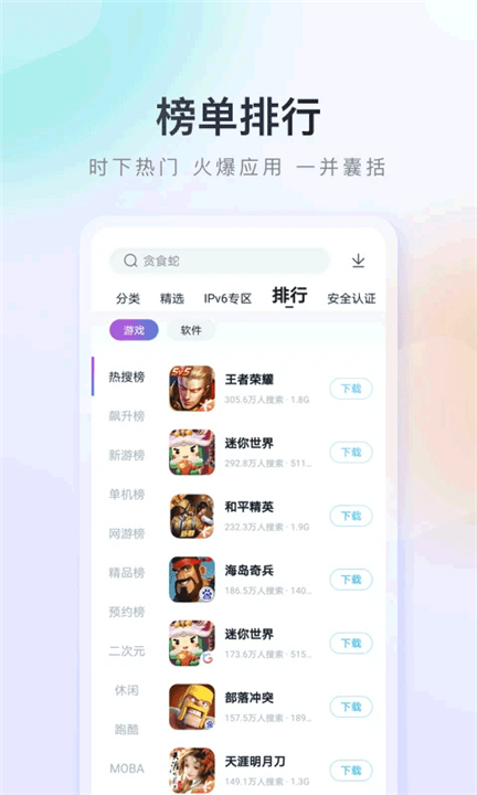 百度应用市场截图1