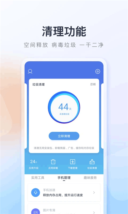 百度应用市场截图2