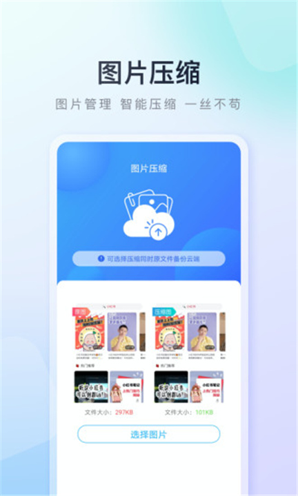 百度应用市场截图4