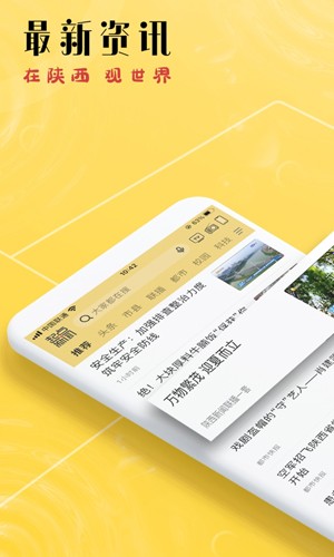 起点新闻客户端截图1
