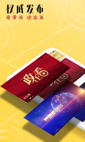 起点新闻客户端截图2