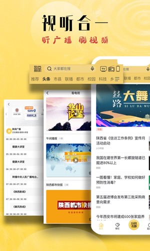 起点新闻客户端截图5