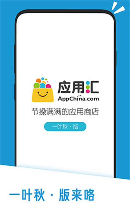 应用汇截图1